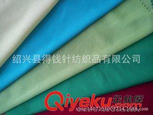 75D全滌雙面平板布 廠家直銷現(xiàn)貨供應(yīng)，紹興得錢針紡織品品質(zhì)保障