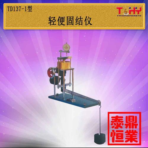 t 0127-1993膨脹力試驗
