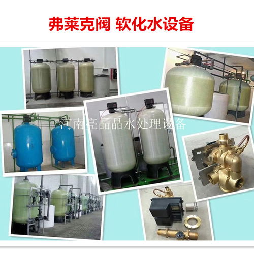 弗萊克軟水器報(bào)價(jià) 廠家
